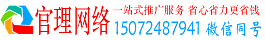 上街官理sem广告